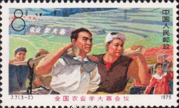 全国农业战线开展农业学大寨的运动