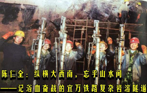 陈仁全：纵横大西南，忘乎山水间