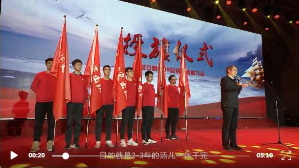 到中流击水——龙芯中科2019总结表彰暨家属答谢会圆满举行