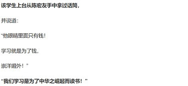 陈宏友的滑铁卢：崇洋媚外没有市场了