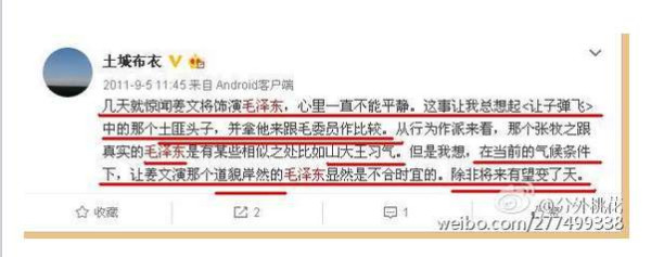 再扒温立三画皮