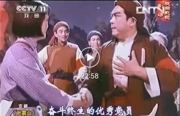 样板戏《杜鹃山》提出真问题：为什么砸开的铁镣又戴上？