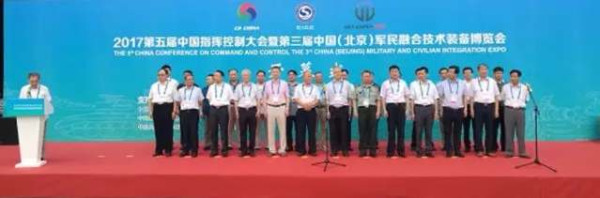 第三届中国军民融合技术装备博览会在京召开 龙芯中科携十五家合作伙伴联合参展