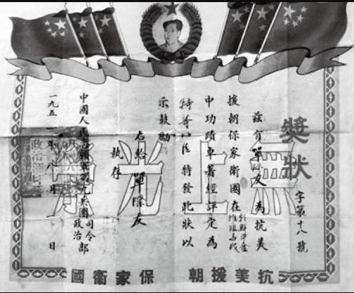 抗美援朝特等功臣单际友