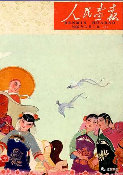 《人民画报》封面 (1960年—1965年)