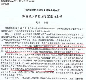 付欣宇|《农民日报》：怎一个慌字了得！
