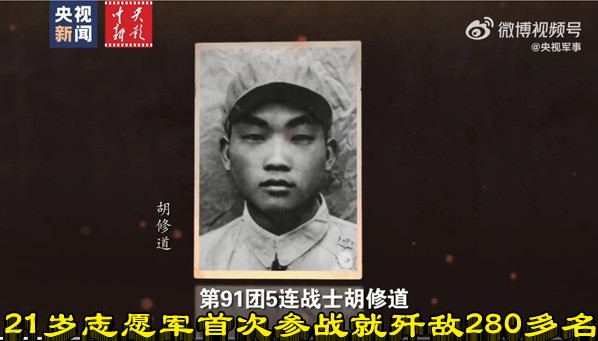 21岁志愿军首次参战就歼敌280多名