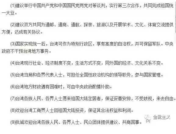 台海危局之下，须进一步重拾和领悟毛主席“丢掉幻想，准备斗争”的革命思维