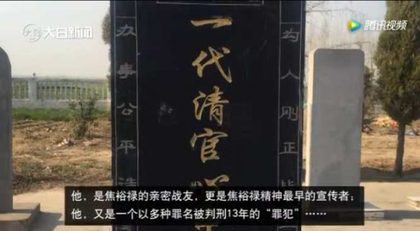 十万群众送葬、百块石碑哀思！连载《张钦礼传》（一）