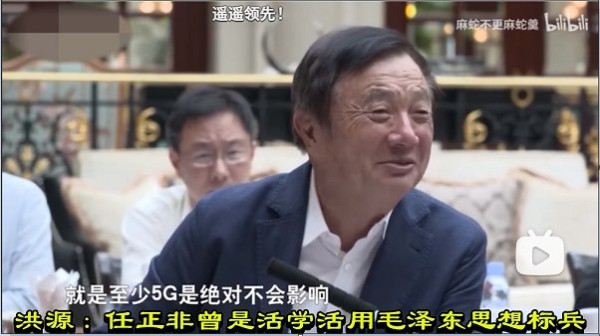 洪源：任正非曾是活学活用毛泽东思想标兵