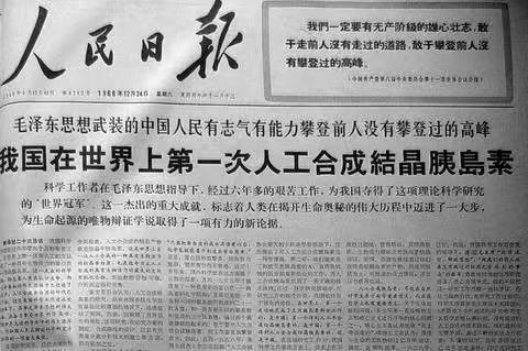  毛泽东与新中国医疗卫生工作