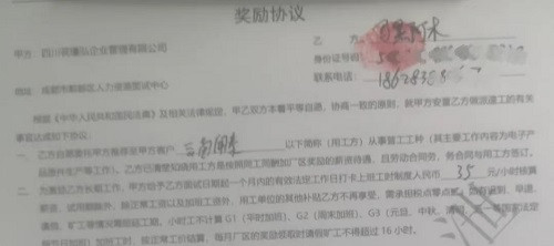 子午|成都网吧凶案的“案外案”:劳务派遣中介有多坑?