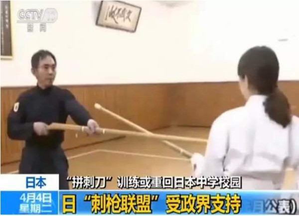 日本中学生要练“拼刺刀”！危险的军国主义要“复活”