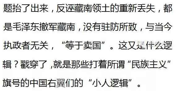 【读史明智】历史真相：逐条驳斥“毛泽东丧失领土”之谬论
