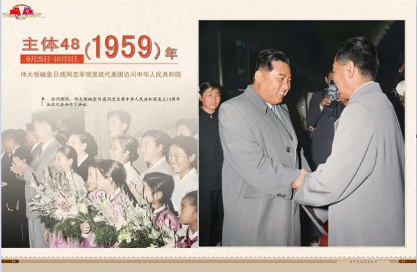 朝中友谊永垂不朽（二）