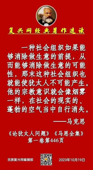 李昊益：从巴以冲突中看资本主义的化身——精神犹太人