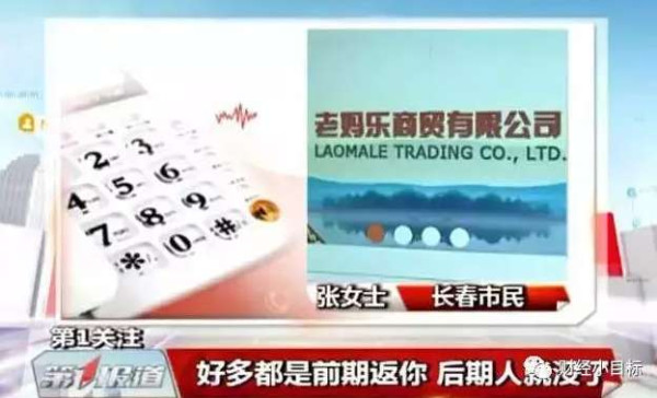 全国预警,400多个资金盘全是骗局!可能让你倾家荡产...