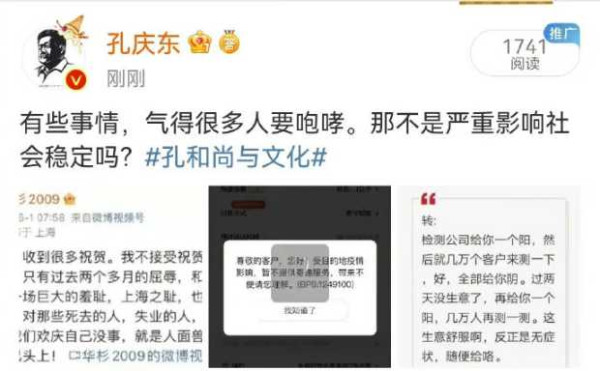 孔庆东：不论在战争年代还是和平年代，我们都要相信人民，依靠人民