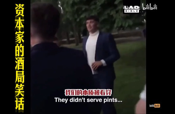 资本家的酒局笑话