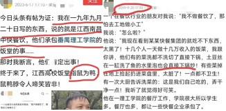 子午：鼠头鸭脖事件，老板的“饭碗”能砸不？