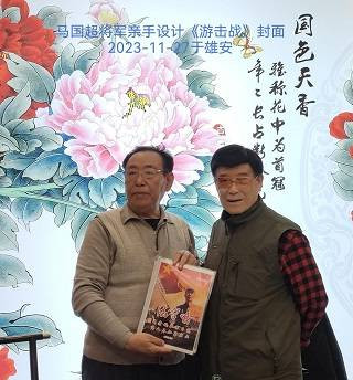 天眸：马国超将军带我们溯源河北游击军