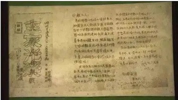 毛主席与黄继光们:让中国人挺起了腰杆子!