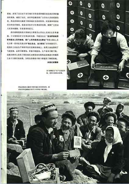 毛主席发怒：为了农民，卫生部不能只为老爷服务