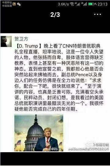 张宏良:中国右派的丧钟敲响了