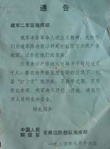 战将张又侠履新：他7分钟全歼高地守敌，带一团胜敌六个团
