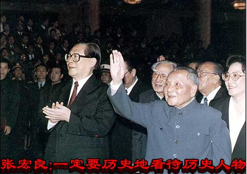 张宏良:一定要历史地看待历史人物