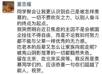 子午：“能力之外的资本为零”成天大笑话——写在高考之后