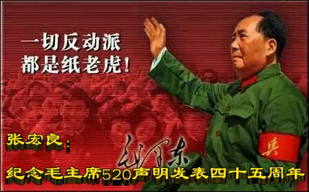 520声明专辑