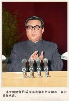 朝中友谊永垂不朽（二）