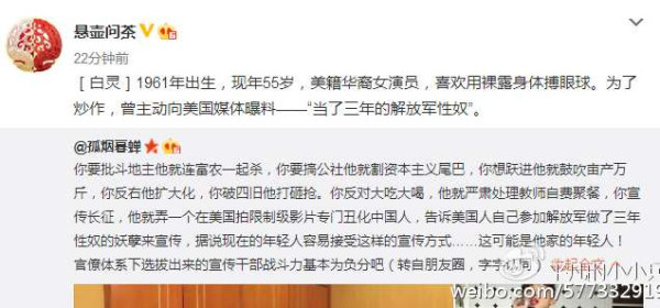 黎阳：刘亚洲侮辱国歌绝非巧合