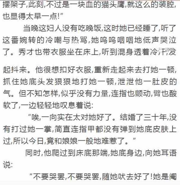 万恶的旧社会造成《为奴隶的母亲》：被丈夫租给有钱人作生育工具的妇女
