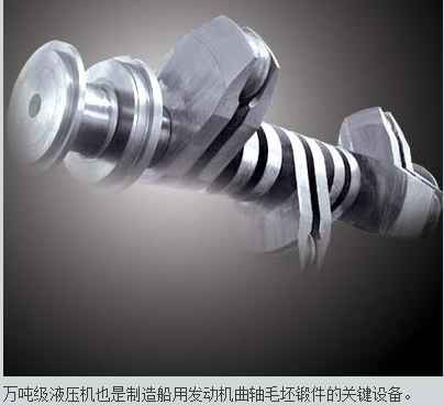 中国第一台万吨水压机——新中国机械工业腾飞的起点