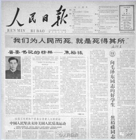 看到毛主席和焦裕禄女儿的合影有何感想？