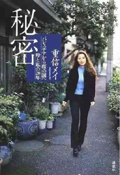 张承志 :赤军的女儿