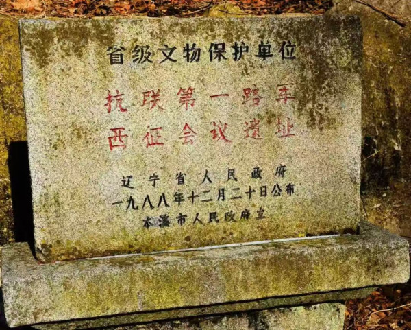 王忠新：抗联血染花溪沐