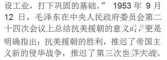 毛主席对战争与和平的思考与应对
