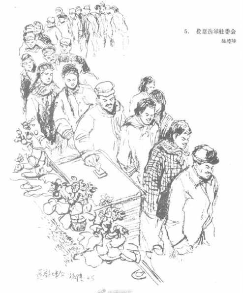 首都城市人民公社速写.1960年