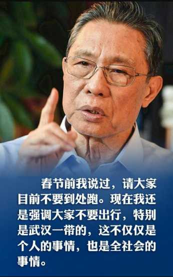 悉数中科院士高福言论，“放心过年、不会人传人”遭网友热议