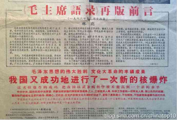 工业革命——世界工业化三百周年回眸（二十三）