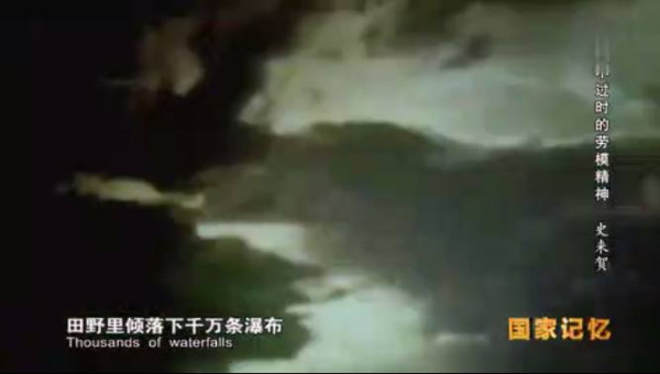 九次见到毛主席的公社书记——史来贺