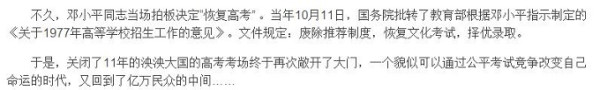 张宏良评：毛泽东取消高考制度的历史真相