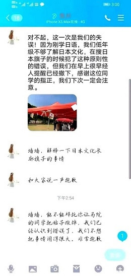 【震惊】南京师范大学竟挂日本军旗，替30万冤魂问：我们的教育怎么了？