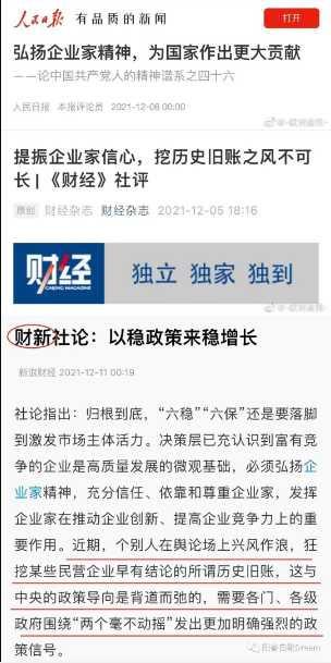 国有企业“改制”，一曲时代的悲歌