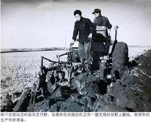 图集：新中国第一个集体农庄——星火集体农庄