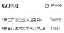 子午：一位包钢青年工人的社会性死亡