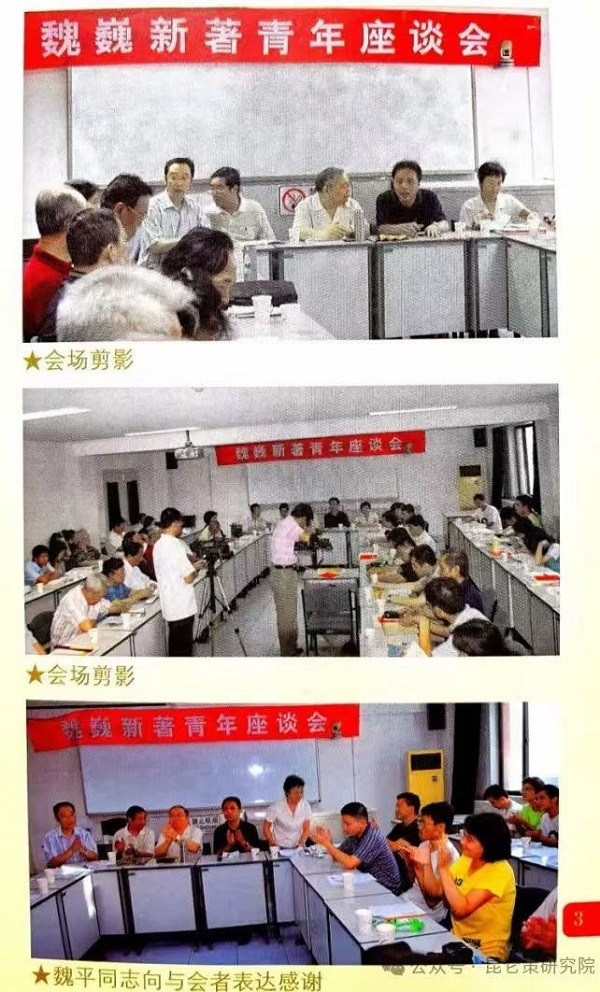 胡澄：秋风秋雨忆魏巍——深切怀念魏巍同志逝世十六周年